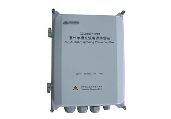 電源防雷箱UL認(rèn)證、TUV認(rèn)證、CQC認(rèn)證 電源防雷箱UL認(rèn)證、TUV認(rèn)證、CQC認(rèn)證